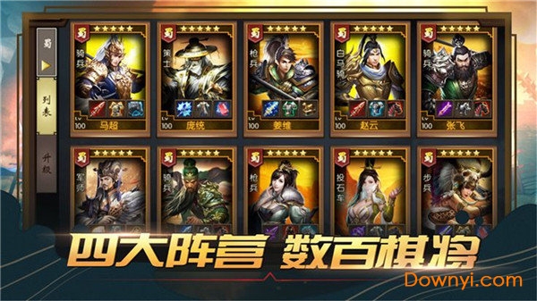 奇兵自走棋游戏 v1.0.0.0 安卓版0