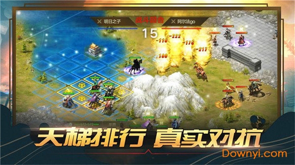 奇兵自走棋游戏 v1.0.0.0 安卓版1