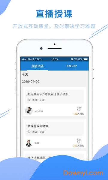 社会工作师安卓版