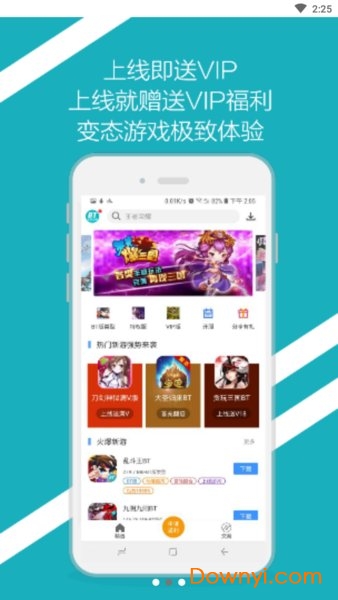 bt手游之家平台 v1.1.6 安卓最新版0