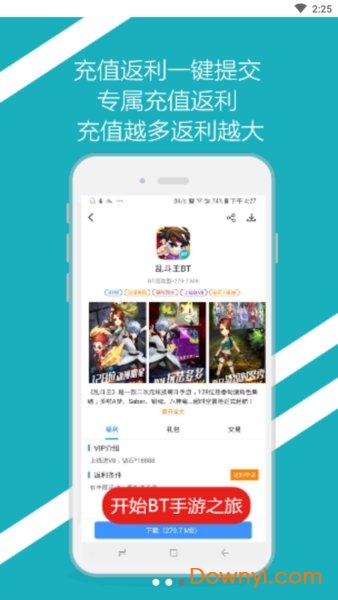 bt手游之家平台 v1.1.6 安卓最新版1