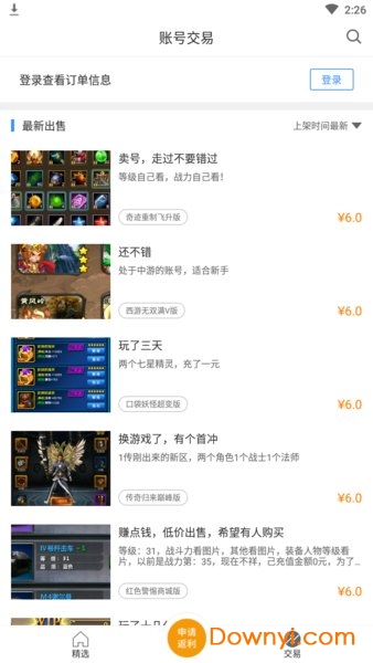 bt手游之家平台 v1.1.6 安卓最新版2