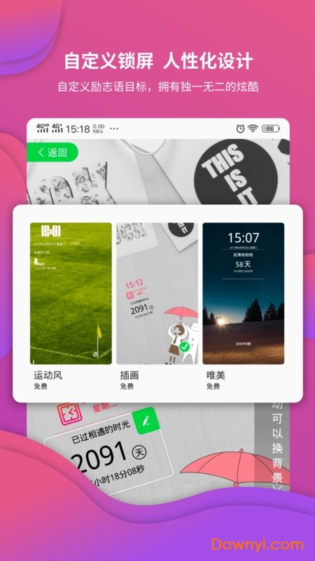 2022高考倒计时锁屏手机版 v1.0.13 安卓版1