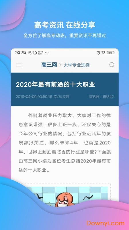 2022高考倒计时锁屏手机版 v1.0.13 安卓版2