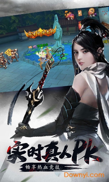 墨香江湖最新游戏