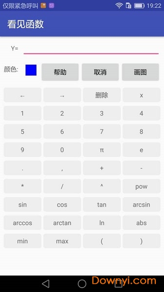 看见函数官方版 v0.12.5 安卓版1