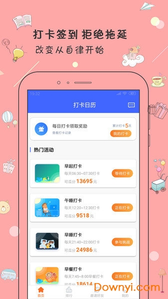 打卡日历软件 v1.1 安卓版0