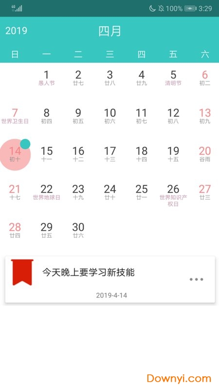 时间计划app v1.0 安卓版0