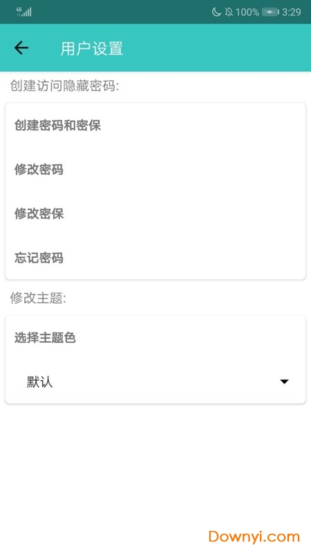 时间计划app v1.0 安卓版2