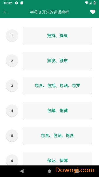 中考高考语文词语手机版 v1.1 安卓版0