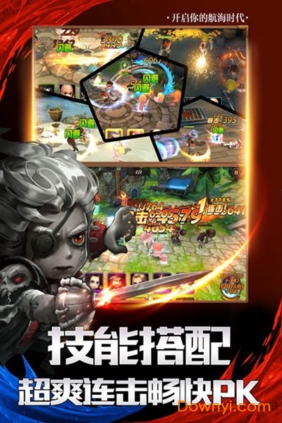 魔龙联盟之大航海战争手游