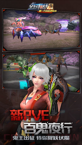 全民枪战2uc账号版