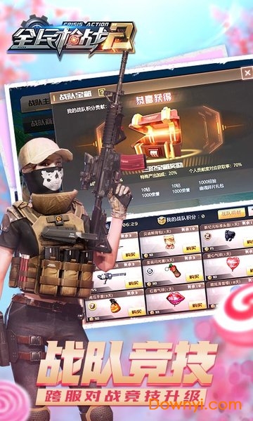 全民枪战2之王者争锋腾讯版