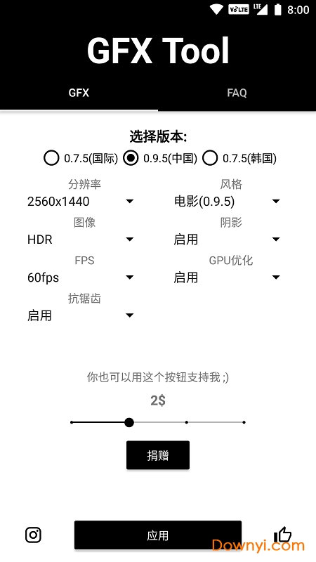 和平精英画质助手120帧软件(gfx tool) v5.5.1 安卓最新版0
