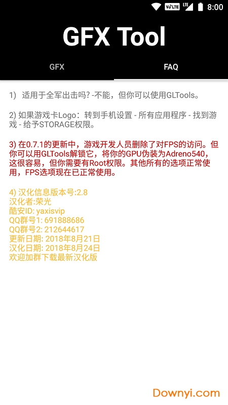 和平精英画质助手120帧软件(gfx tool) v5.5.1 安卓最新版1