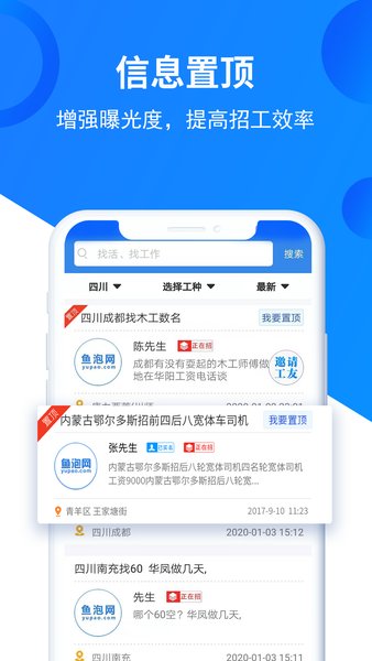 鱼泡网ios版 v3.1.1 iphone最新版0