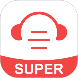 超级英语听力软件下载