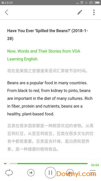 超级英语听力手机版 v1.1.0 安卓版0