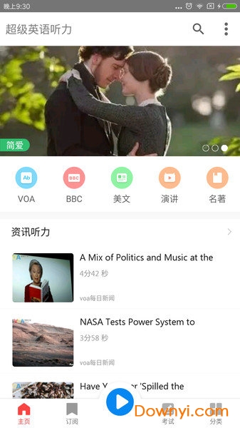超级英语听力手机版 v1.1.0 安卓版2