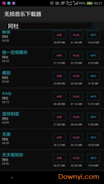 无损音乐下载器apk