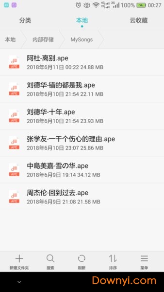 免费无损音乐下载器手机版 v1.4 安卓最新版1