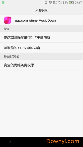 免费无损音乐下载器手机版 v1.4 安卓最新版0