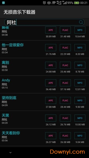 免费无损音乐下载器手机版 v1.4 安卓最新版2