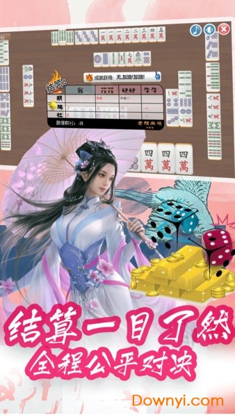 约战南宁麻将游戏 v1.0.0 安卓版0
