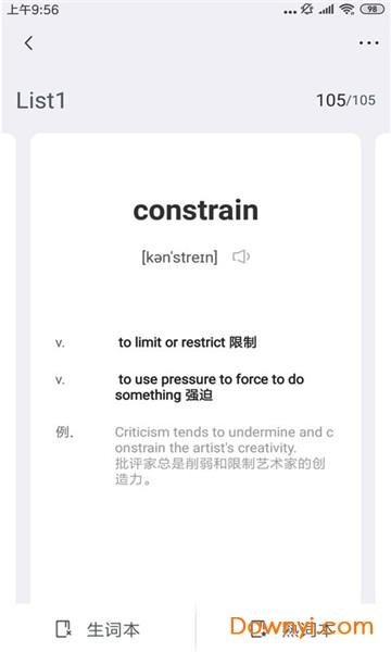 gre镇考3000词软件 v5.3 安卓版1