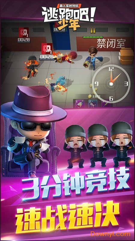 逃跑吧少年小米版 v6.6.2 安卓版1