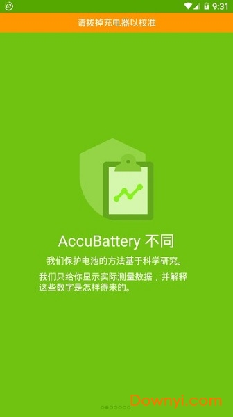 accubattery pro版