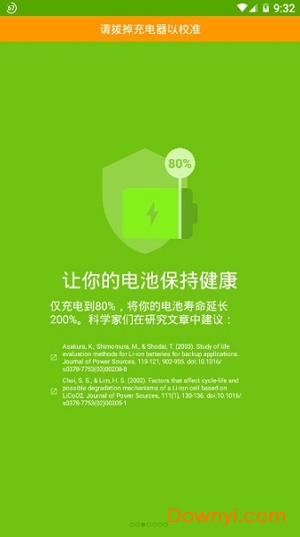 accubattery pro版 v1.2.5 安卓已付费版1