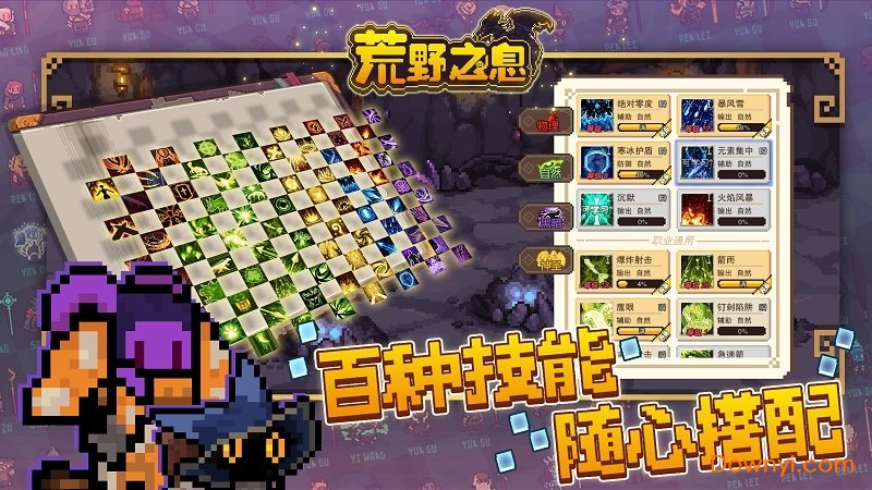 荒野之息手机版游戏 v1.0.0 安卓最新版2