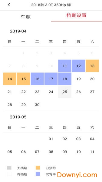 用车无忧商户手机版 v2.1.1 安卓版0