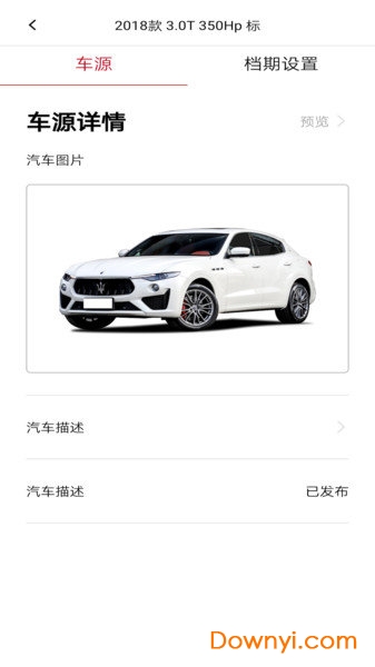 用车无忧商户手机版 v2.1.1 安卓版1