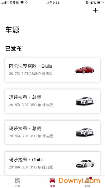 用车无忧商户最新版下载 用车无忧商户手机版