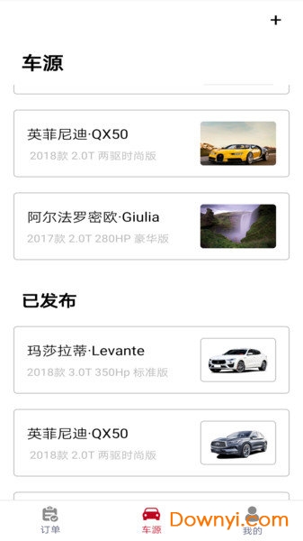 用车无忧商户手机版 v2.1.1 安卓版2