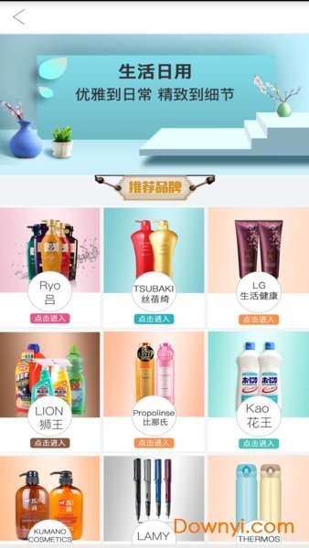 中石化易捷海购(又名易捷国际) v3.18 安卓版0