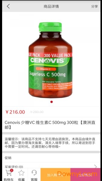 中石化易捷海购(又名易捷国际) v3.18 安卓版1