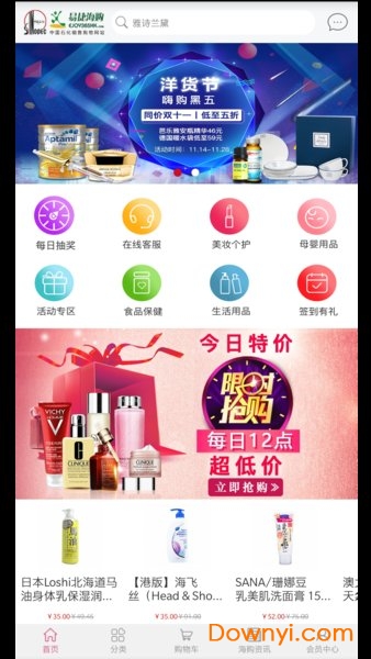 中石化易捷海购