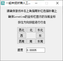 一起来捉妖虚拟位置