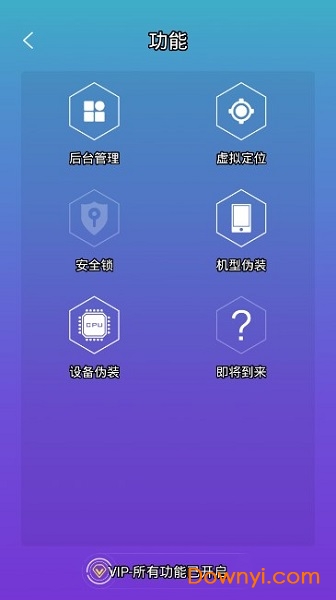 分身术多开神器永久vip修改版(avatar) v2.0.2 安卓版2