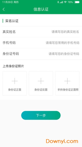 帮帮快修接单app v1.8.5 安卓版1