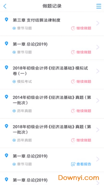 应试题库手机版 v0.0.4 安卓版1