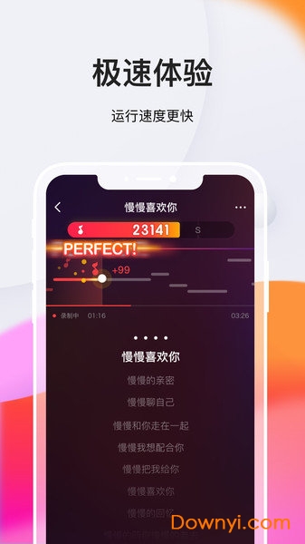 全民k歌极速版官方正版 v7.1.1 iphone版0