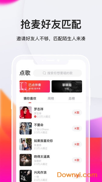 全民k歌极速版官方正版 v7.1.1 iphone版1