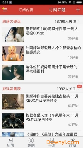 星空游戏大厅 v1.1.19 安卓版0