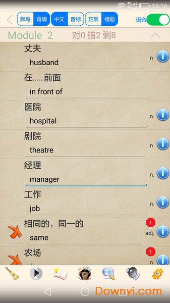 新标准初中英语外研版 v2.2 安卓版 0