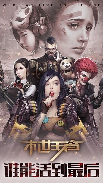 The Last King末世王者手游 v2.1.0 安卓最新版0