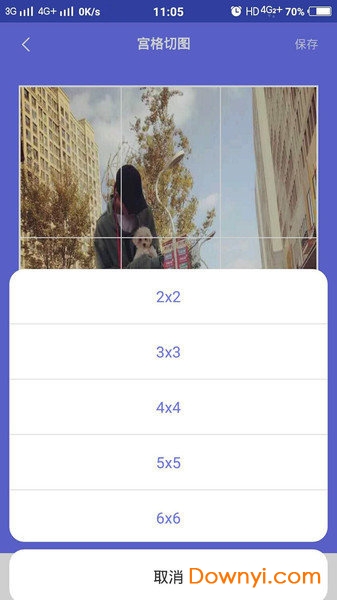 做图改图手机版 v1.1 安卓版0